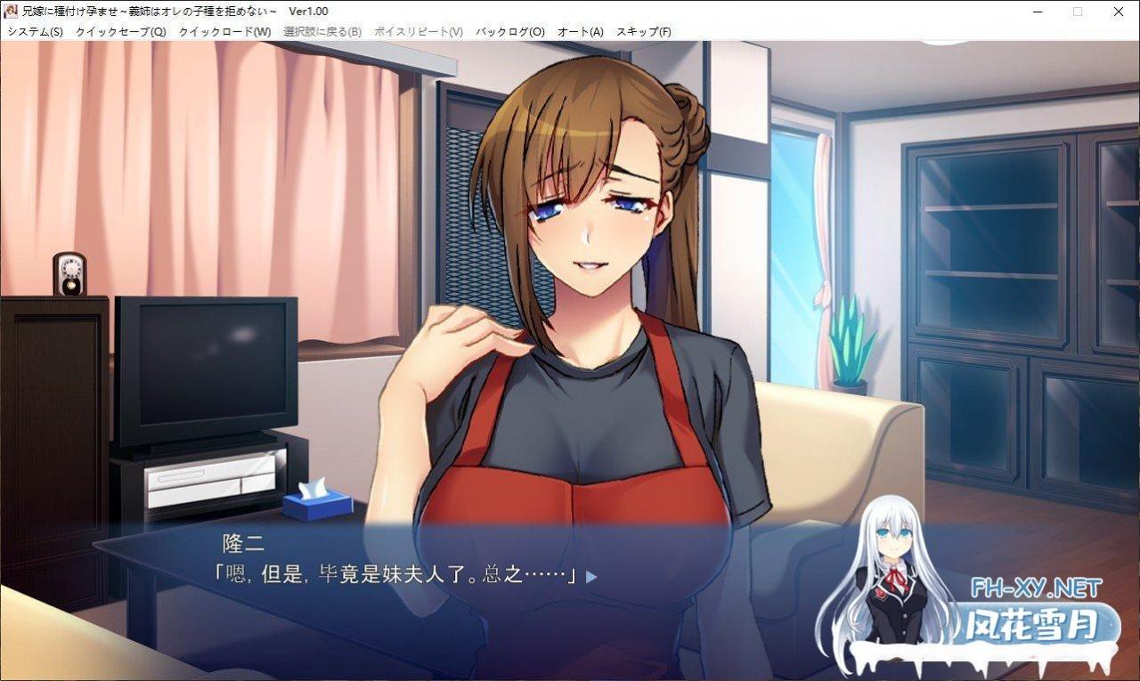 [拔作ADV/汉化]让嫂子怀孕 大嫂不会拒绝我的种子 AI汉化版+全CG存档[新汉化][480M]-神域次元