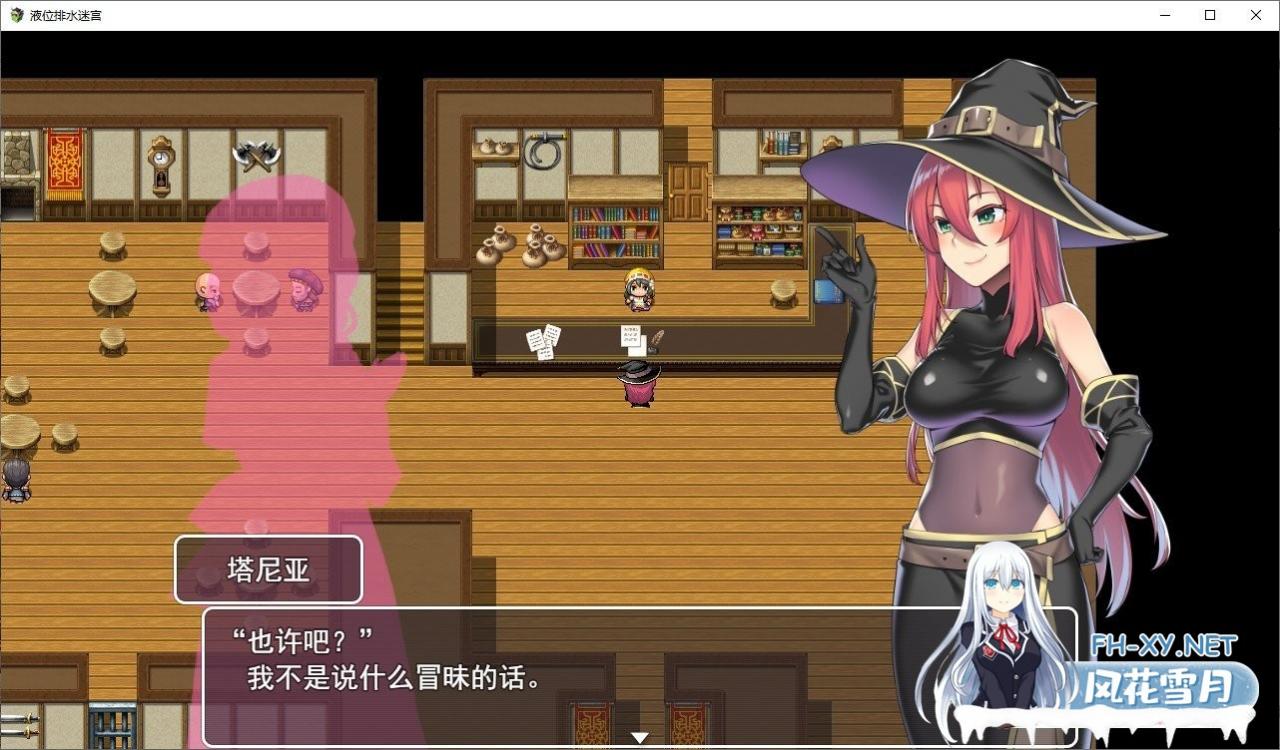 [RPG/汉化]S级魔导士塔尼娅与下水道迷宫 云汉化版[新作][1.1G/OD ]-神域次元