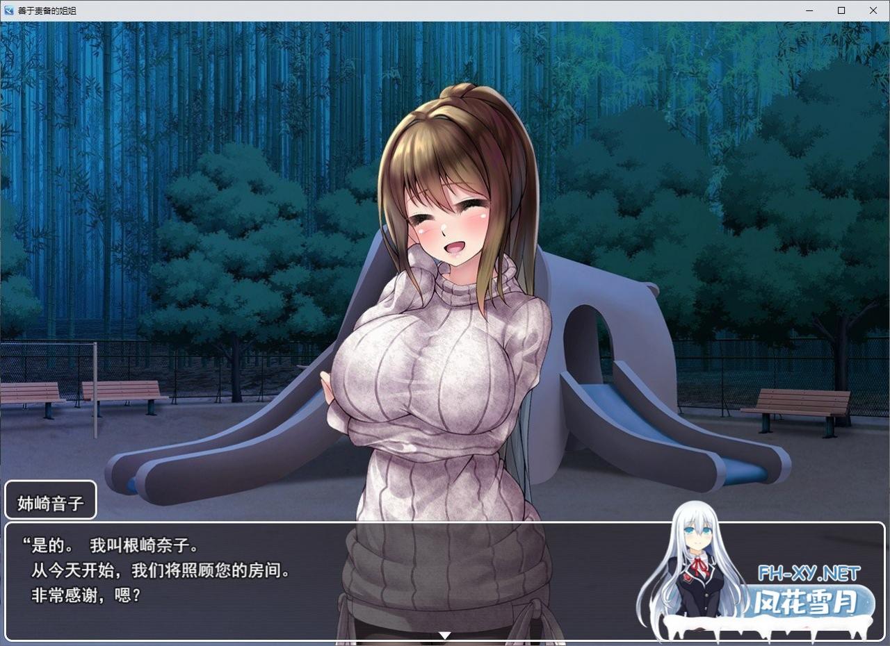 [同居互动RPG/汉化]擅长责备的巨儒姐姐 甜蜜全力服务 云汉化版[1.3G]-神域次元