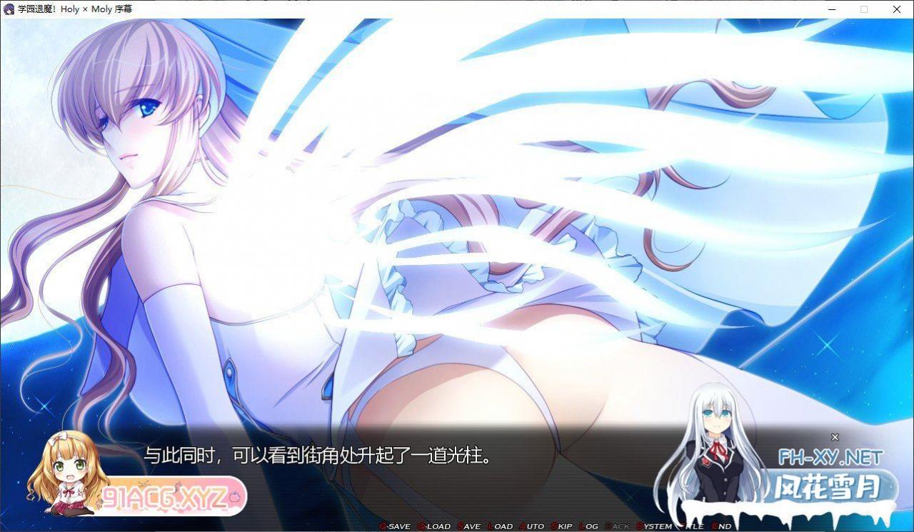 [拔作ADV/汉化]学园退魔！Holy×Moly AI汉化版+全CG存档[新汉化][4.2G]-神域次元