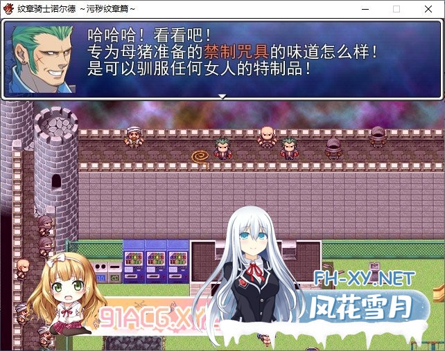 [爆款精品RPG/汉化]纹章骑士诺德~污秽纹章篇~ AI汉化版[新汉化/战斗H][1G]-神域次元