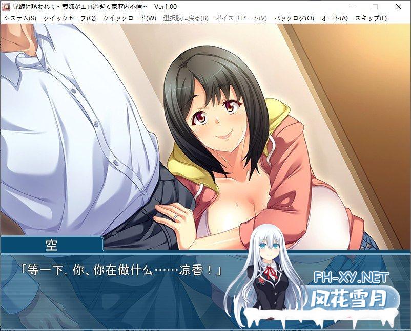 [拔作ADV/汉化]被嫂子勾引~嫂子太过瑟情导致家庭内不伦 AI汉化版+全CG存档[新作][400M]-神域次元