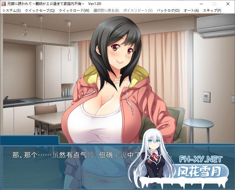 [拔作ADV/汉化]被嫂子勾引~嫂子太过瑟情导致家庭内不伦 AI汉化版+全CG存档[新作][400M]-神域次元