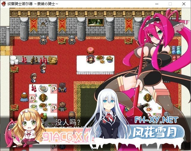 [爆款精品RPG/汉化]紋章騎士-诺德：隶装骑士篇 AI汉化版[新汉化/战斗H][1.2G]-神域次元