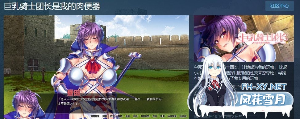 [拔作ADV/中文/NTR]大欧派骑士团长是我的绒布球 STEAM官方中文版[新作/全CV][900M/OD/度盘]-神域次元