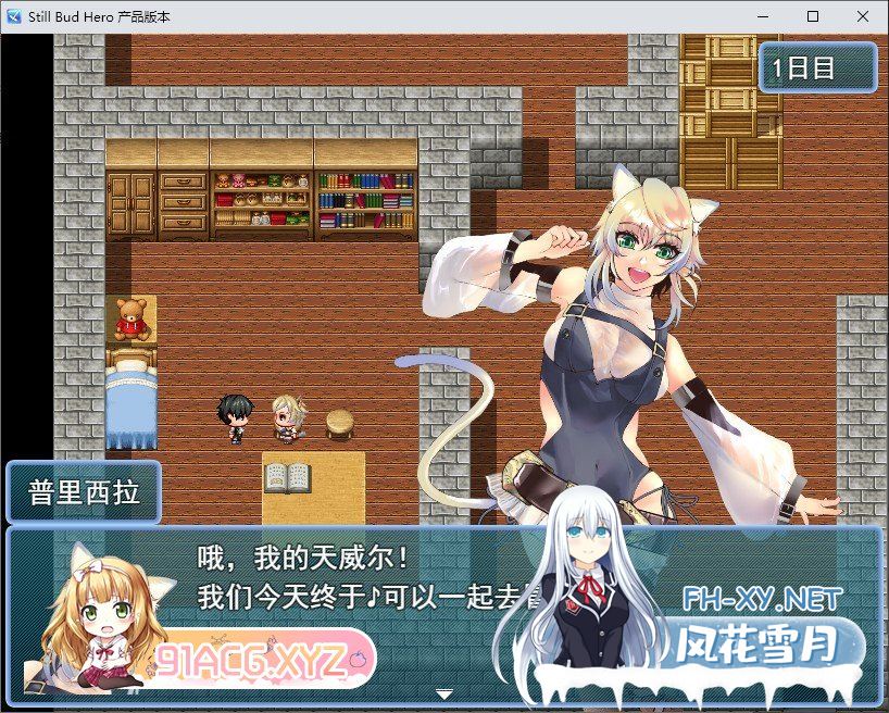 [RPG/汉化/NTR]仍是花苞的勇者大人V1.0.2 云汉化版[新作][1.7G]-神域次元