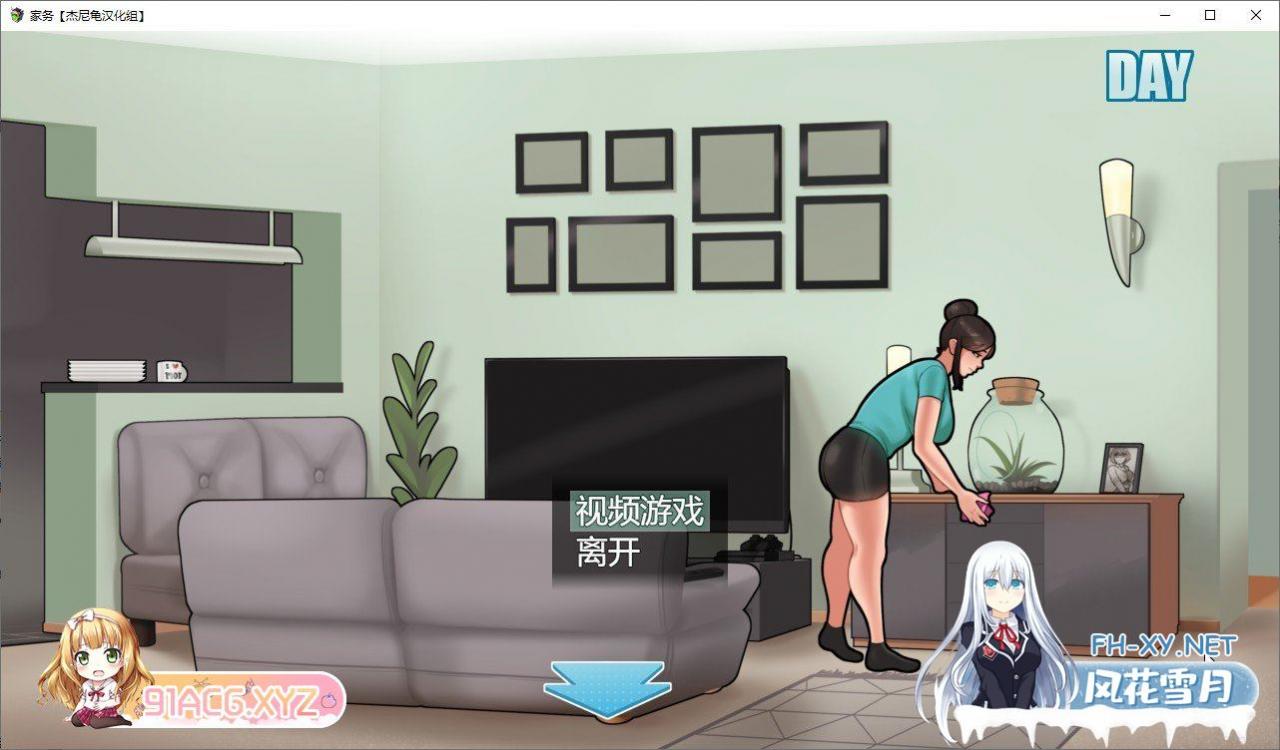 [欧美RPG/汉化/动态]家务：House Chores V0.17.0 Beta 内嵌AI汉化版[更新][1.4G]-神域次元