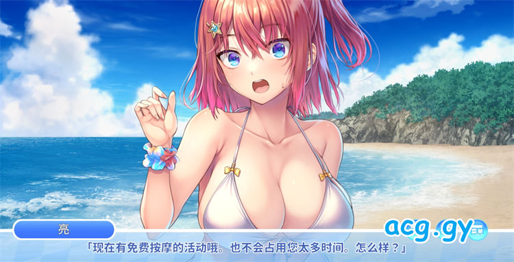 [ガールズソフトウェア] くりくりクリック 〜オレの夏休み〜-神域次元