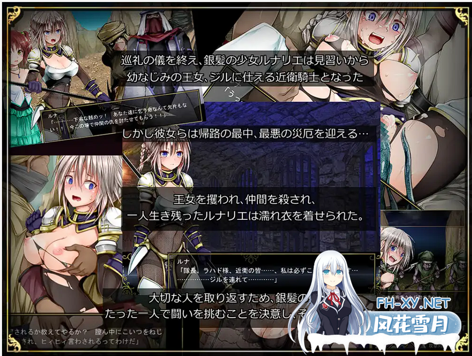 [神作RPG/汉化]Lilitales -莉莉传奇-[640M][BD]-神域次元