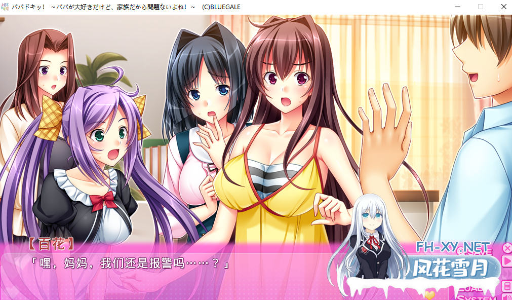 [拔作ADV/AI汉化] パパドキッ！ ～パパが大好きだけど、家族だから問題ないよね！～ [2.3G+bd]-神域次元