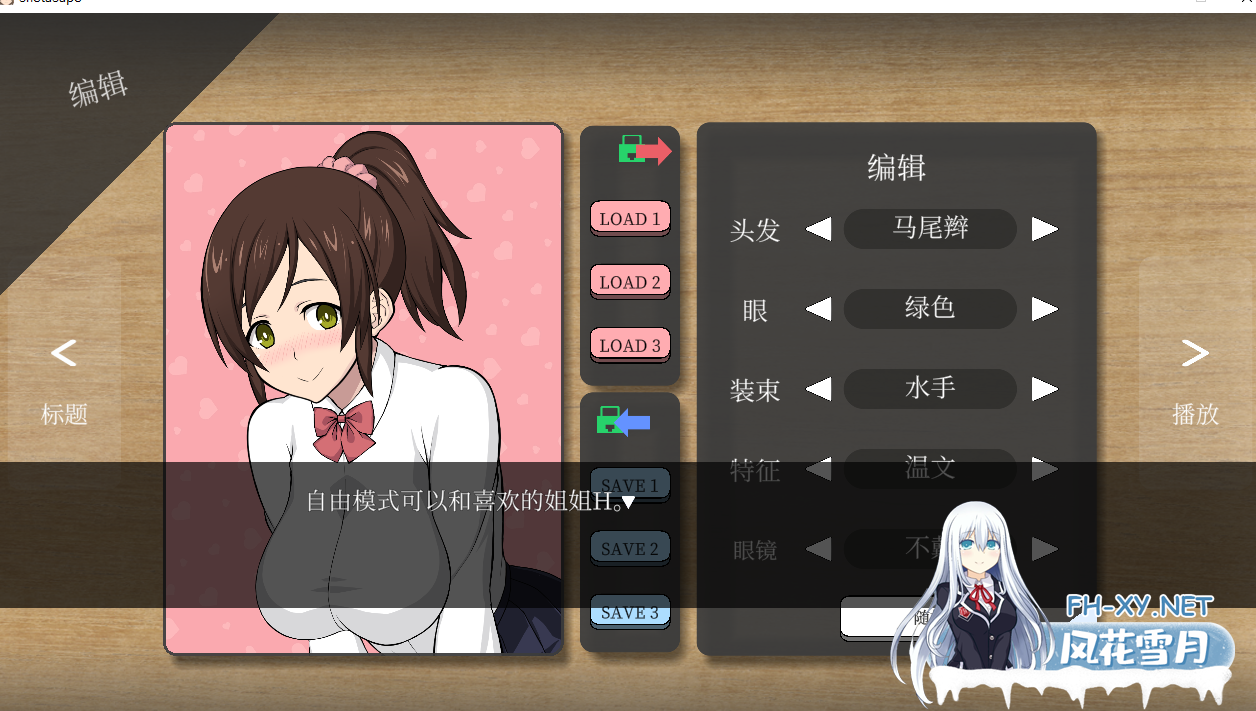 [互动SLG/官方中文/动态] 秀太×援交 [482M+bd]-神域次元