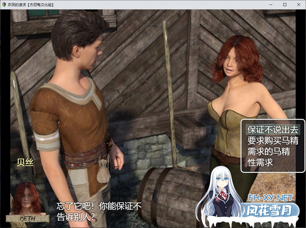 [欧美RPG/汉化/动态]农民的追求 Ver3.01 汉化作弊版+全CG档[PC+安卓][7G]-神域次元