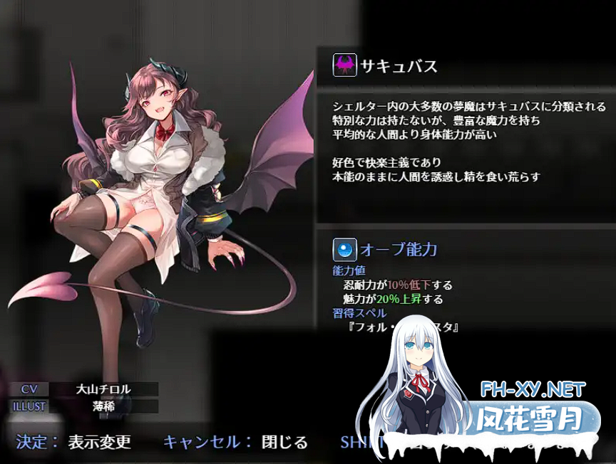 [RPG/汉化]SUCCUBUS DESIRE ~リリスプロジェクト~[530M]-神域次元