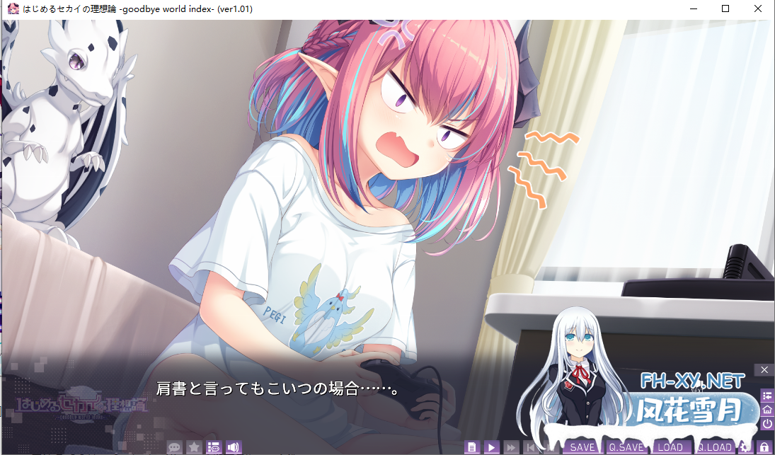 [ADV/生肉] はじめるセカイの理想論 -goodbye world index- [3.6G/BD+MY]-神域次元