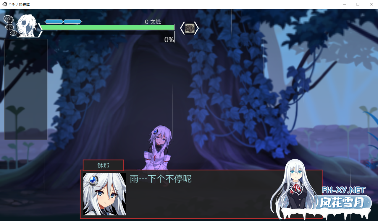 [ACT/全动态/汉化] ハチナ怪異譚 V1.9官方中文版 [2G]-神域次元