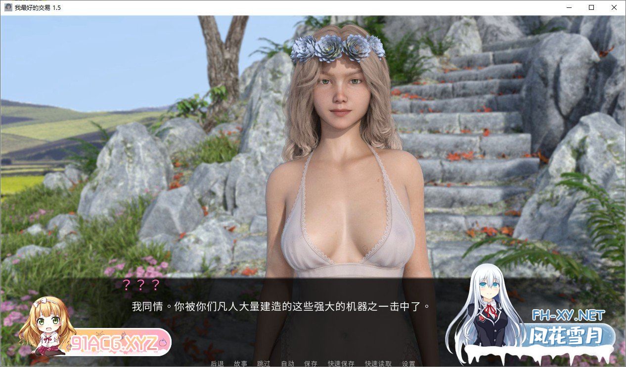 [欧美SLG/汉化/动态]女神的最佳交易V3.0 汉化版[PC+安卓][880M]-神域次元