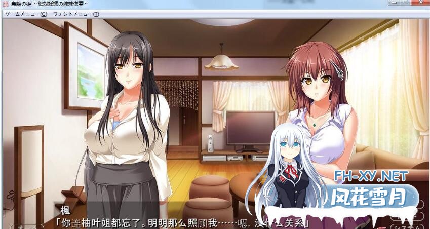 [大后宫ADV/汉化/CV] 鸟笼里的公主~绝对孕育的姐妹喜悦！PC+安卓模拟云汉化版+CG [5G]-神域次元