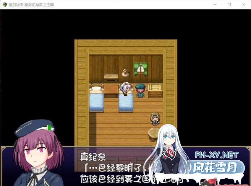 [佳作RPG/汉化] 魔剑物语-魔剑使与雾之王国 完整精翻汉化版 [1.1G]-神域次元