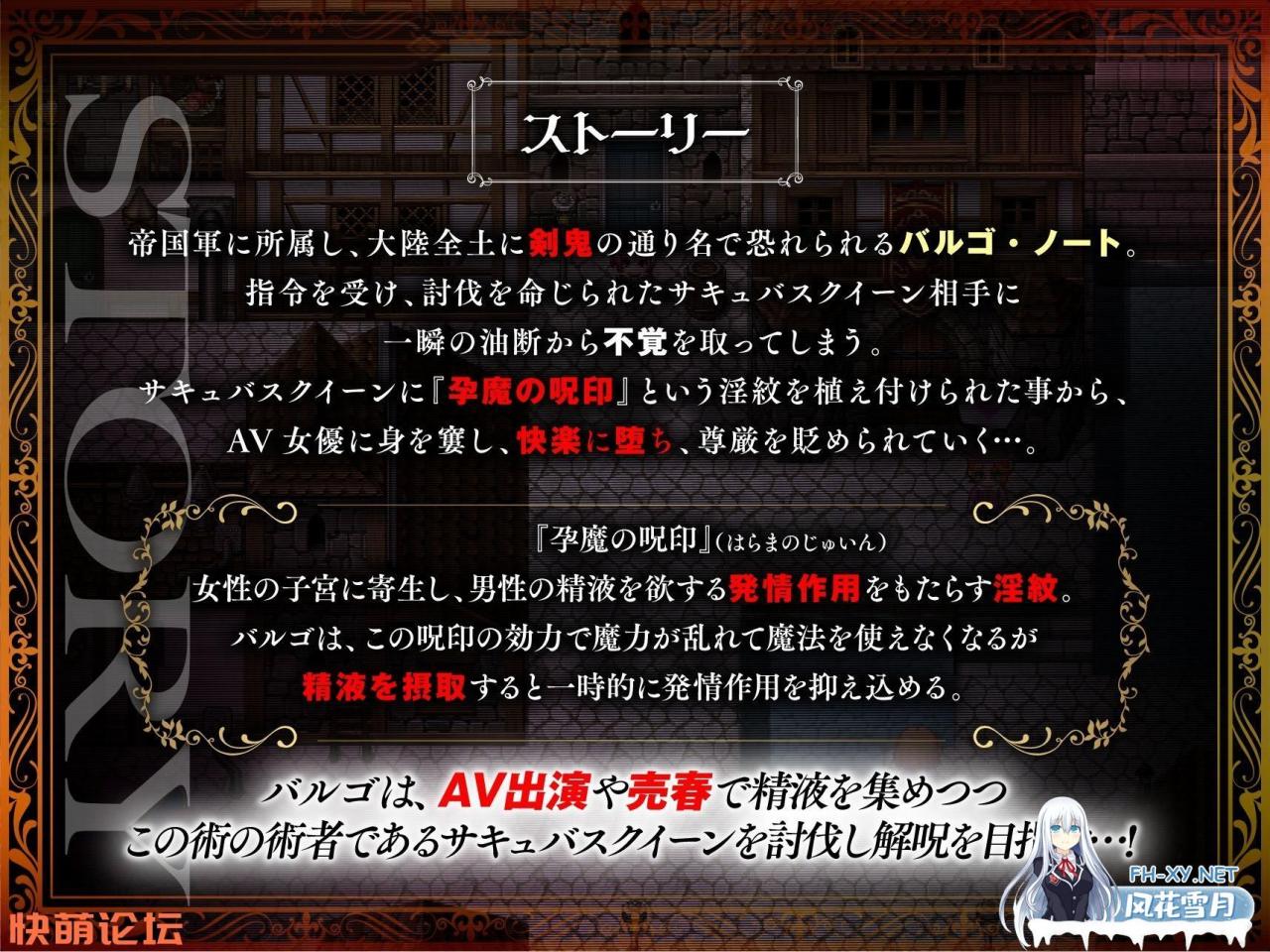 [新作/RPG/生肉/卖春/凌辱/巨儒]剣鬼バルゴ～有名将校衝撃のAVデビュー!～[1.5G/BD]-神域次元