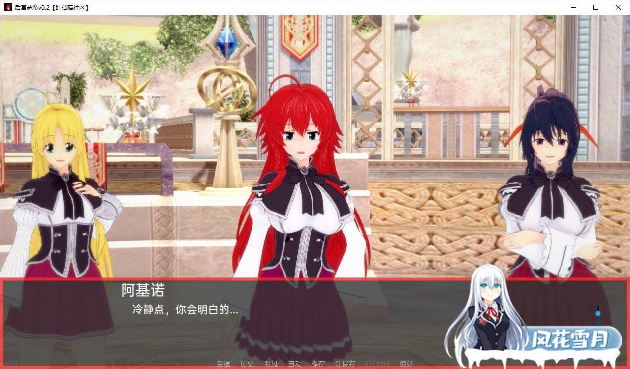 [日系SLG/汉化/动态]后宫恶魔v0.5 汉化版[PC+安卓][1.3G]-神域次元