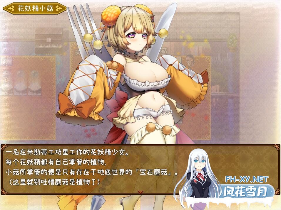 [RPG/汉化] 米斯蒂闪耀繁盛记 官方中文版 [1.4G]-神域次元