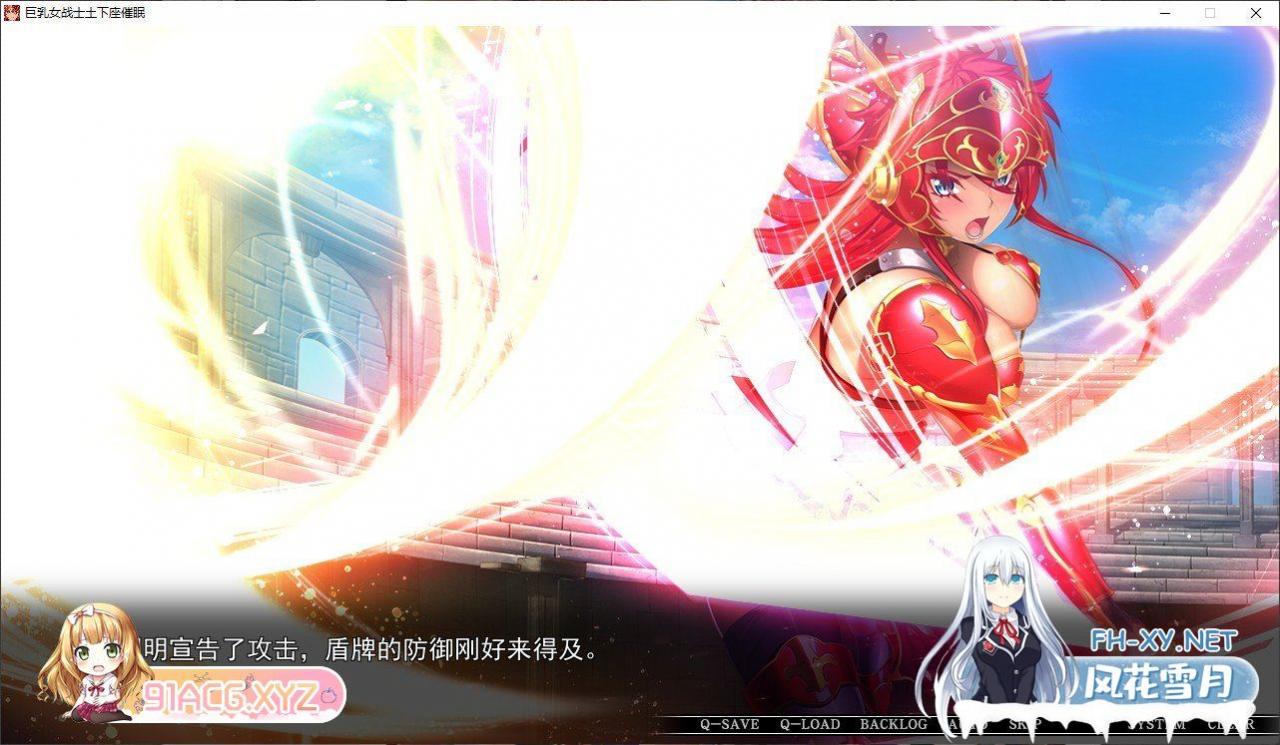 [大型ADV/汉化/全CV]巨儒女战士 土下座催眠 AI汉化版+全CG存档[新汉化][2.7G]-神域次元