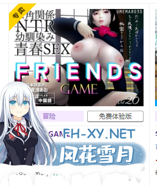 [爆款SLG/官中/动画/NTR][梅麻呂3D] FRIENDS GAME 官方中文版[2.9G]-神域次元