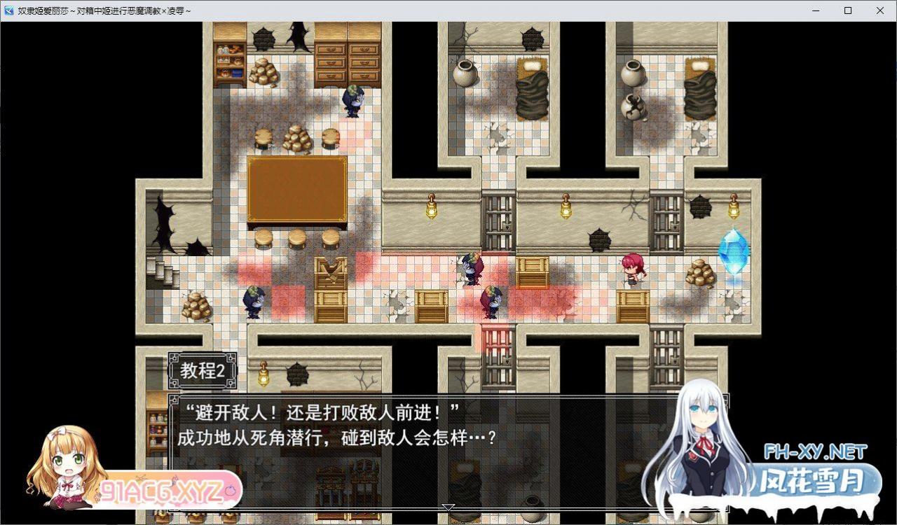 [逃脱RPG/汉化]奴隶姬爱丽莎~对箱中姬进行恶魔调教×凌辱~挂载AI汉化版+全CG存档[新汉化][1.8G]-神域次元