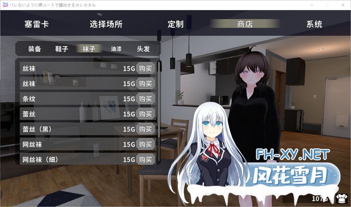 [3D互动/中文/全动态] 户外露出~千万不要被发现哦 DL官方中文版[新作/1.7G]-神域次元