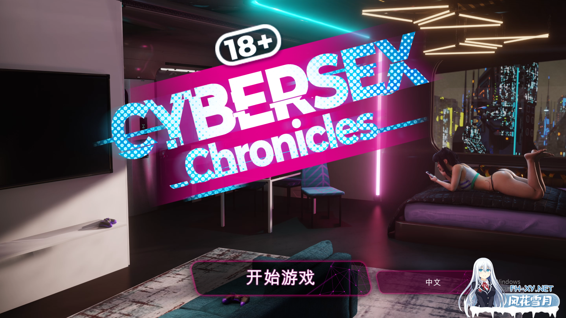 [SLG/官中] 赛博星活 Cybersex Chronicles 官方中文步兵版[1.2G]-神域次元