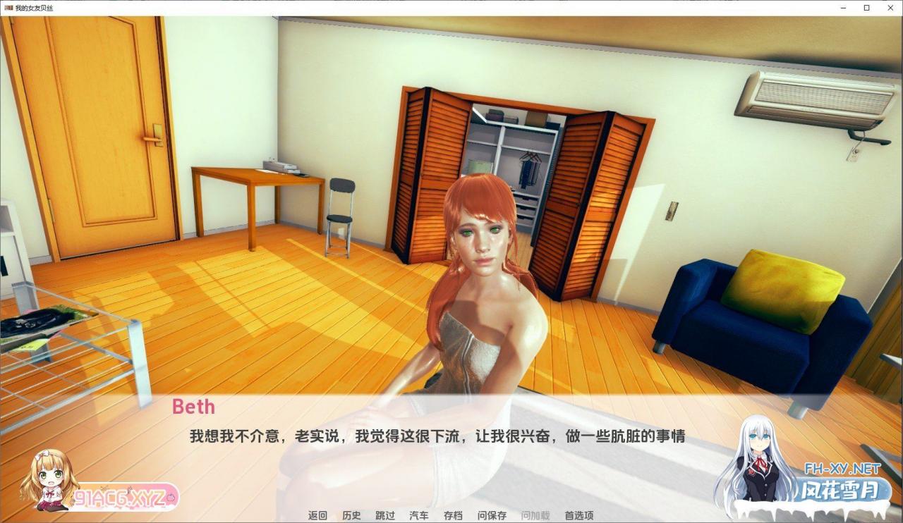 [欧美SLG/汉化/动态]我的女朋友贝丝V0.4 汉化版[PC+安卓][2.7G]-神域次元