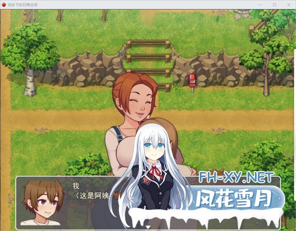 [2D欧美SLG/汉化/动态CG]我的乡村日常生活！Ver0.281 云汉化版+全回想[更新/1.8G]-神域次元