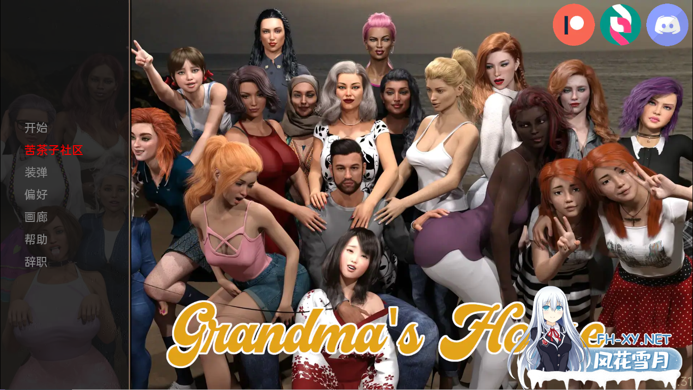 [欧美SLG/汉化/3D] 祖母家 奶奶家 Grandma’sHouse v0.31 PC+安卓汉化版[3.5G]-神域次元