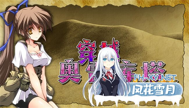 [RPG/中文] 穿越奥雷库塔沙漠 STEAM官方中文步兵版[新作/500M]-神域次元