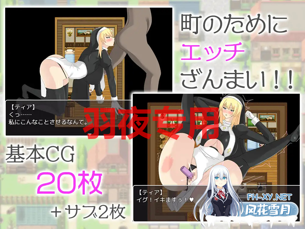 [RPG/机翻] シスター・ティアリス-银紋の聖女- [1.5G/度盘]-神域次元