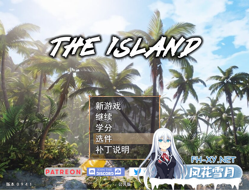 [RPG/汉化] 孤岛生存 The Island v0.9.4.1 官方中文步兵版[2.8G]-神域次元