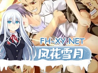 [ADV汉化]奸染2 ~银罪都市~姦染2 ～银罪都市～ AI汉化版[电脑1.1G+115]-神域次元