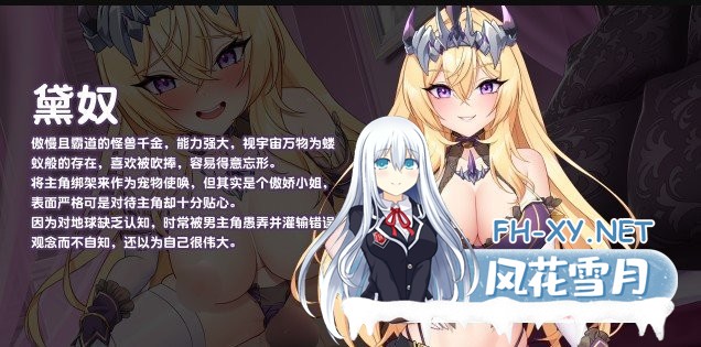 [度盘/养成互动SLG/中文/动态]傲慢的怪兽公主与名侦探使魔V0.82 DEMO 官方中文步兵版[新作][1.7G]-神域次元