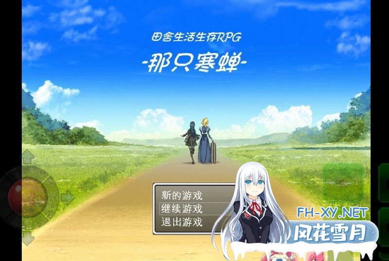 [RPG/汉化] 田舍生活生存RPG v2.0 PC+安卓汉化版[400M]-神域次元