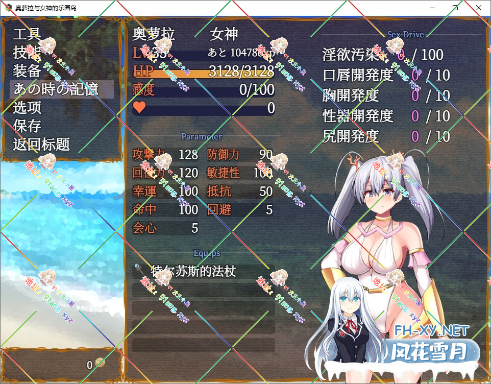 [爆款RPG/汉化]奥萝拉与女神的乐园岛 アウロラと女神の楽園島 Ver1.4 AI汉化版[新汉化/战斗エロ][1.1G/微软OD]-神域次元