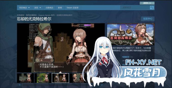 [爆款RPG/中文/全CV] 忘却的尤克特拉希尔 官方中文步兵版+全CG包[新汉化/1G]-神域次元