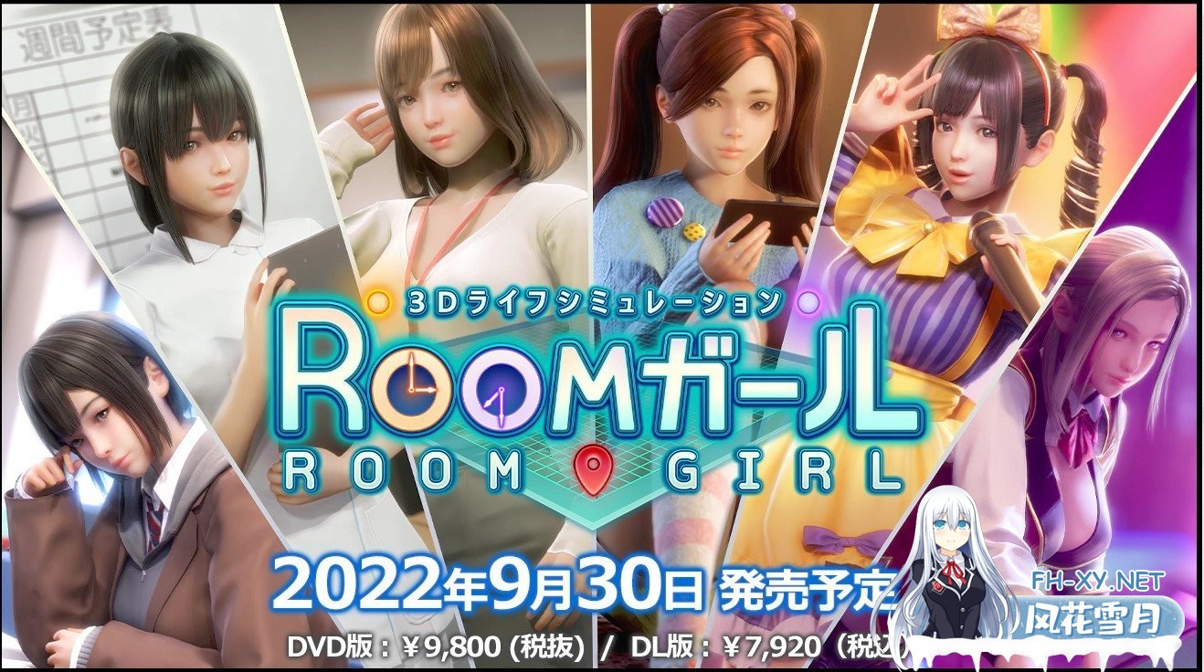 [3D/I社/汉化]职场少女-RoomGirl V2.01精翻汉化步兵版+新DLC+角色MOD[大更新/新DLC][55G]-神域次元