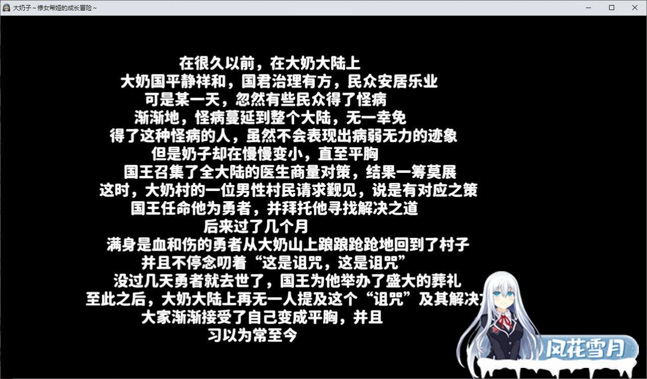 [RPG/中文] 大奶子~修女希娅的成长冒险 官方中文版+全回想[新作] [490M]-神域次元