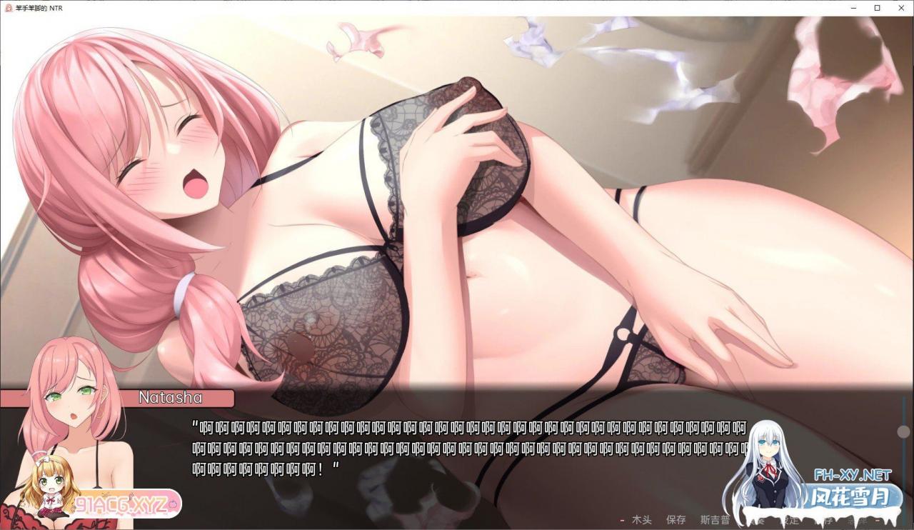 [日系SLG/汉化]笨拙的NTR V0.7.0 汉化版[PC+安卓][1G]-神域次元