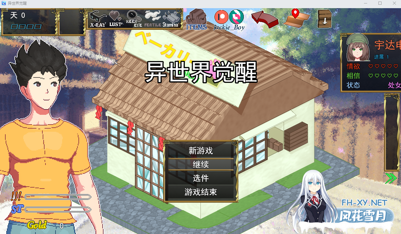 [SLG/汉化/像素动态] 异世觉醒 IsekaiAwakening V1.43 云翻汉化版[1.1G]-神域次元