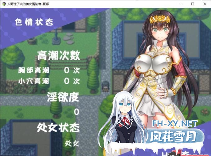 [微云/RPG/汉化] 人野星子浪的美女冒险者~夏娜！ 汉化版 [PC+安卓+IOS/1.8G]-神域次元