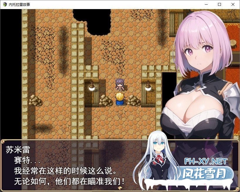 [RPG/汉化]异世界冒险NTR陷阱 云汉化版[新作][1.6G/OD微软]-神域次元