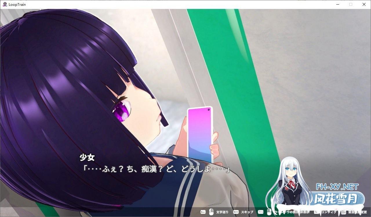 [爆款互动SLG/动态]ループトレイン -痴漢アプリであの娘にイタズラ!V1.06 正式版[更新][1.7G/微软OD]-神域次元