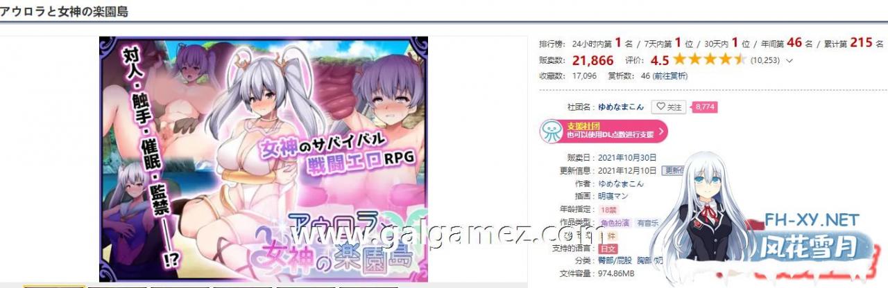 [爆款RPG/汉化]黎明女神与天堂岛 Ver1.4 AI精翻版[佳作/战斗エロ/1.73G]-神域次元