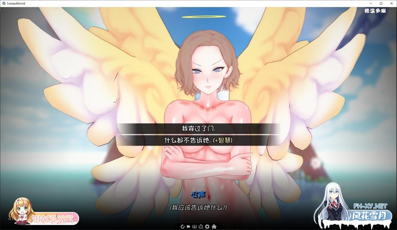 [日系SLG/汉化/动态]扭曲世界 重制V0.1.0 Beta 精翻汉化版[720M]-神域次元